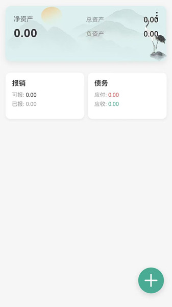 盾盾记账app图4