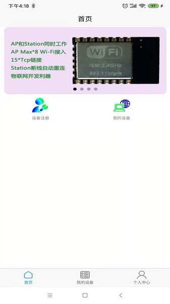 亿易联app图3