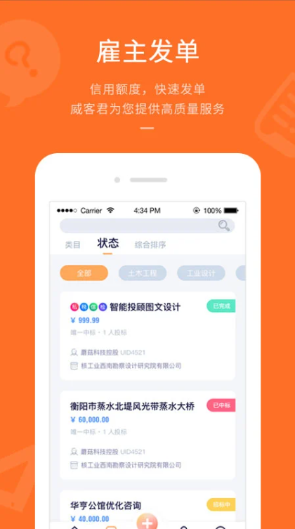 平行威客app图3