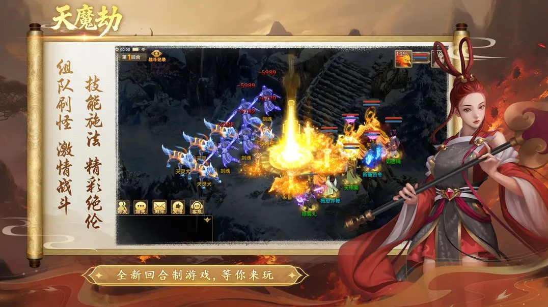天魔劫手游图2