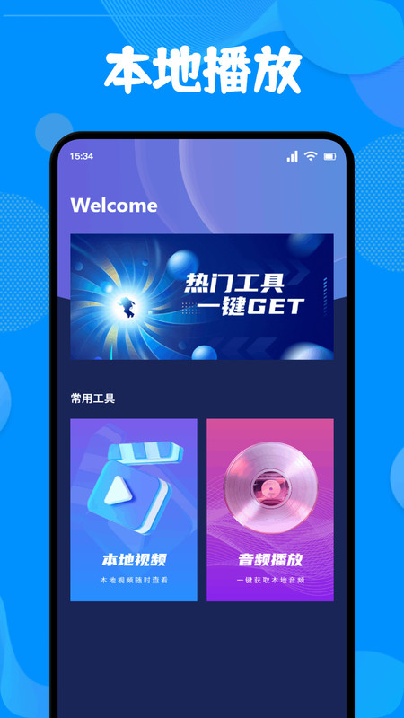 菜包剧场投屏app图1