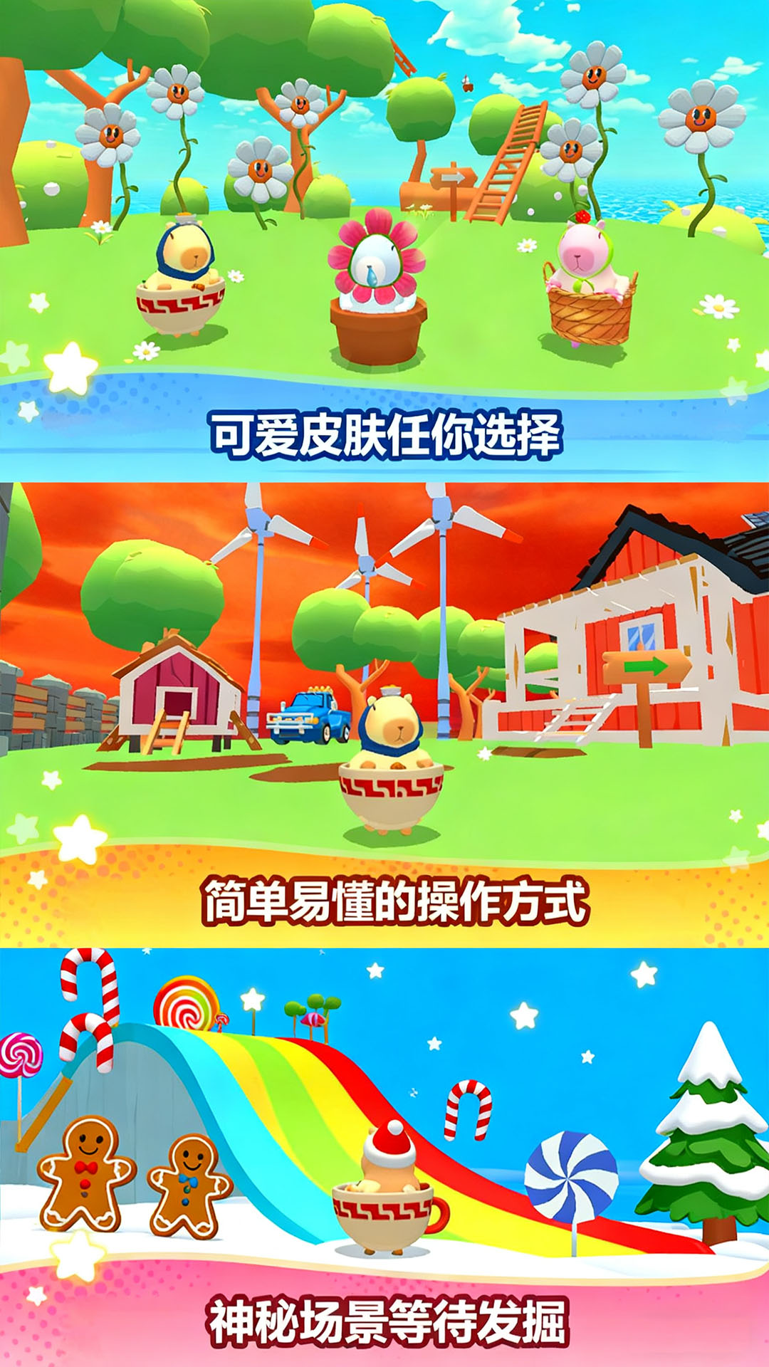 融合极速跑游戏图1