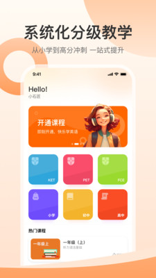 小石匠英语app图1