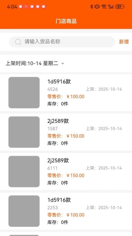 新与行app