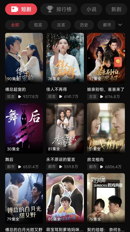 向上短剧app