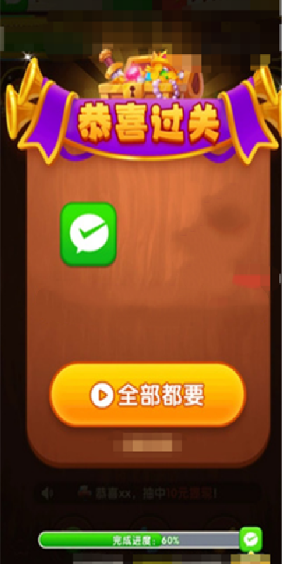 发财金块游戏