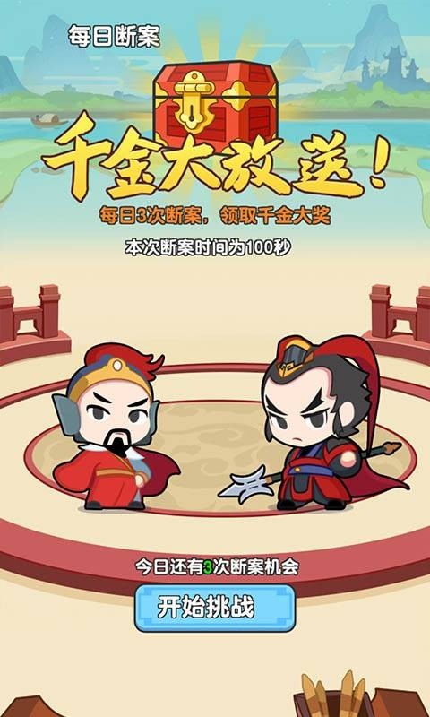 成语赚多多游戏