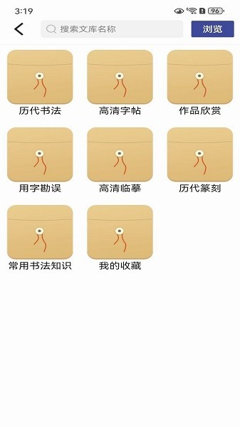 点心书法考软件图2