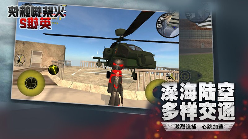 火柴蜘蛛侠英雄2游戏图2
