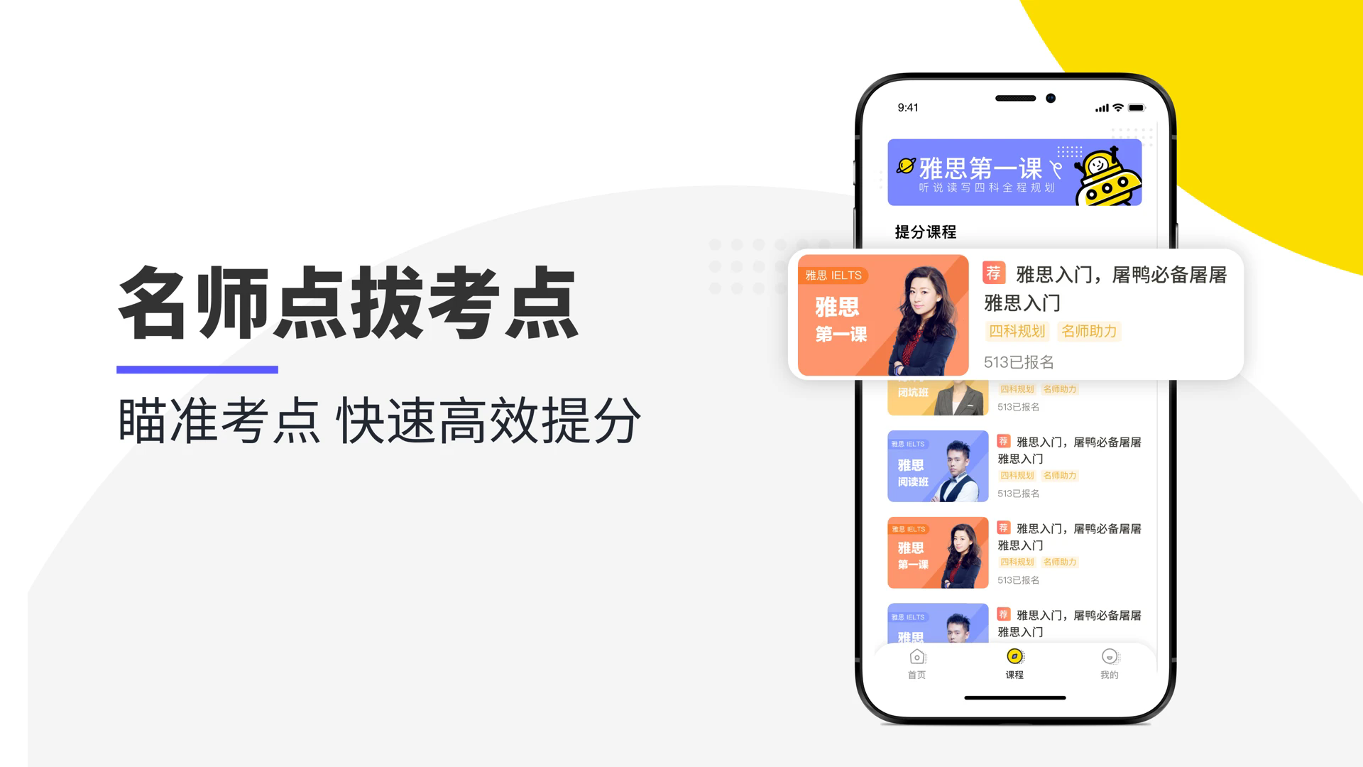 滔滔雅思口语最新版图2