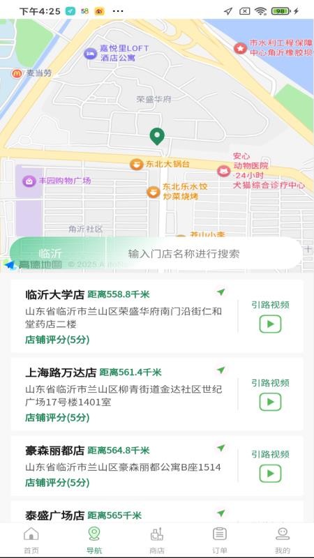 仙女范app图1