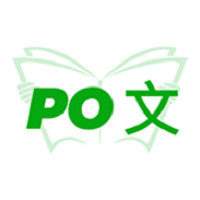 PO文阅读app图标