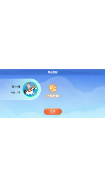 小鹿伴学app图1