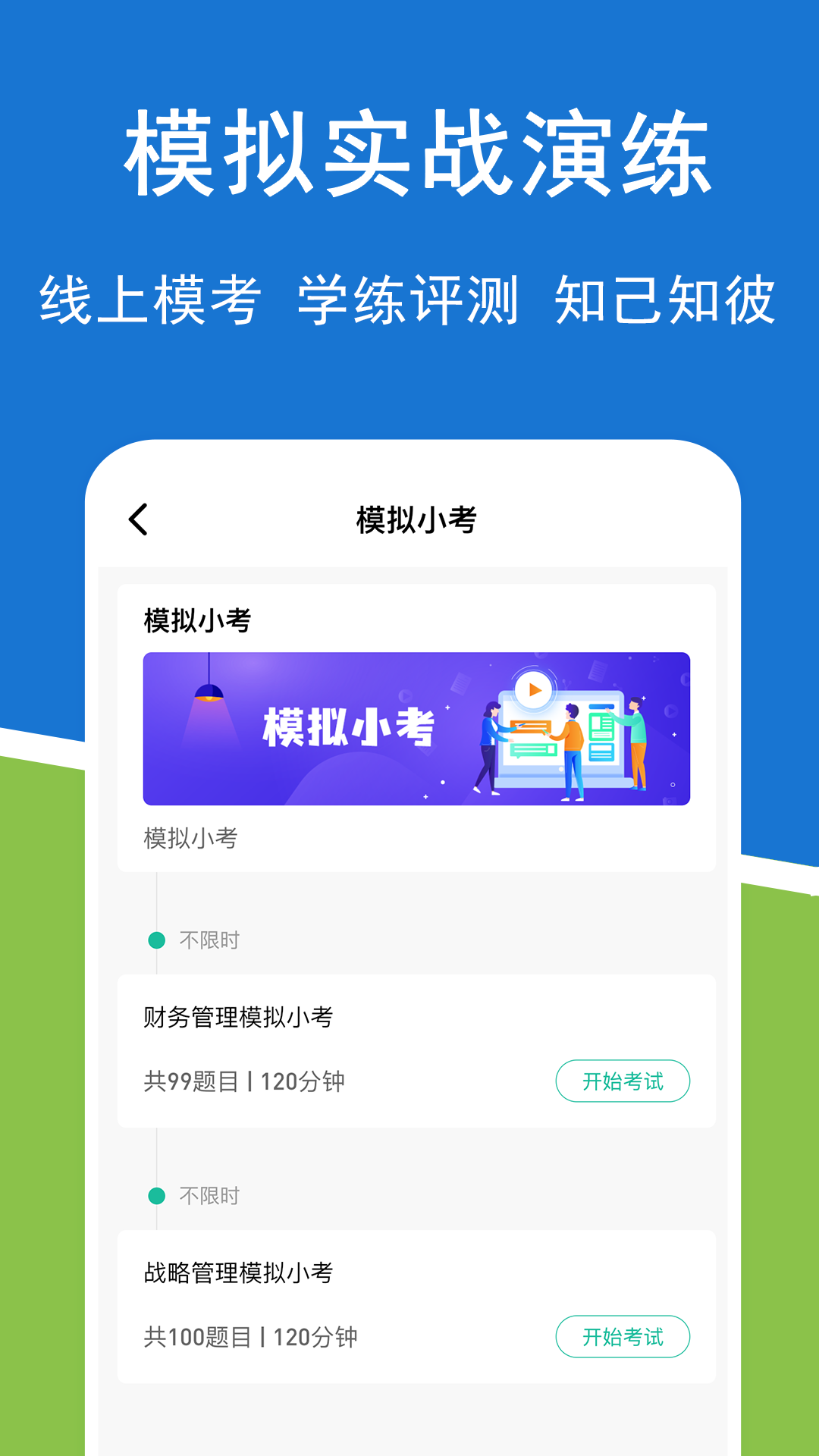 注册会计师练题狗app图4