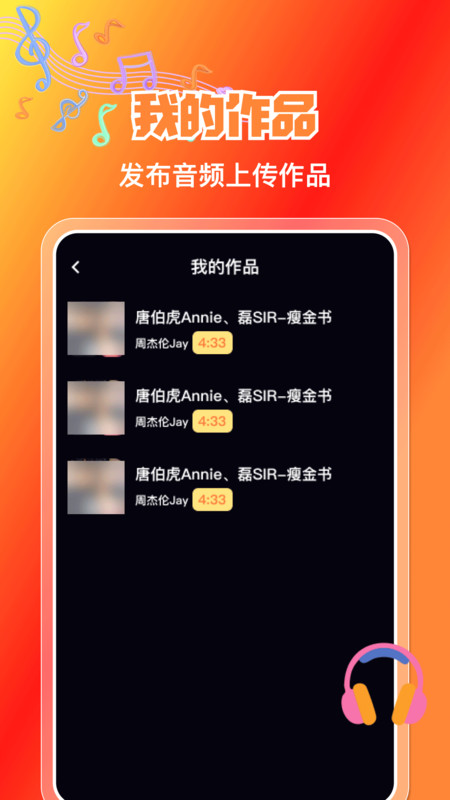 DJ车载嗨歌app图2