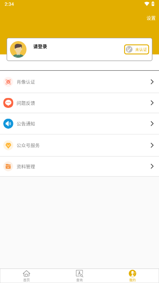 金付通app图3