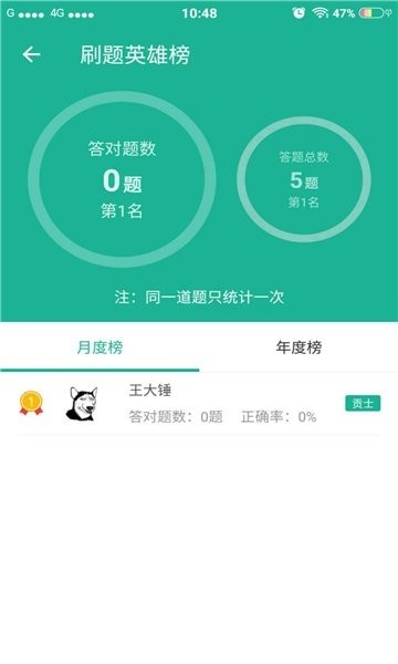 柳钢e企学app图3