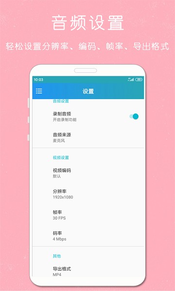 剪印录屏大师app