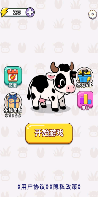 消除真疯狂游戏