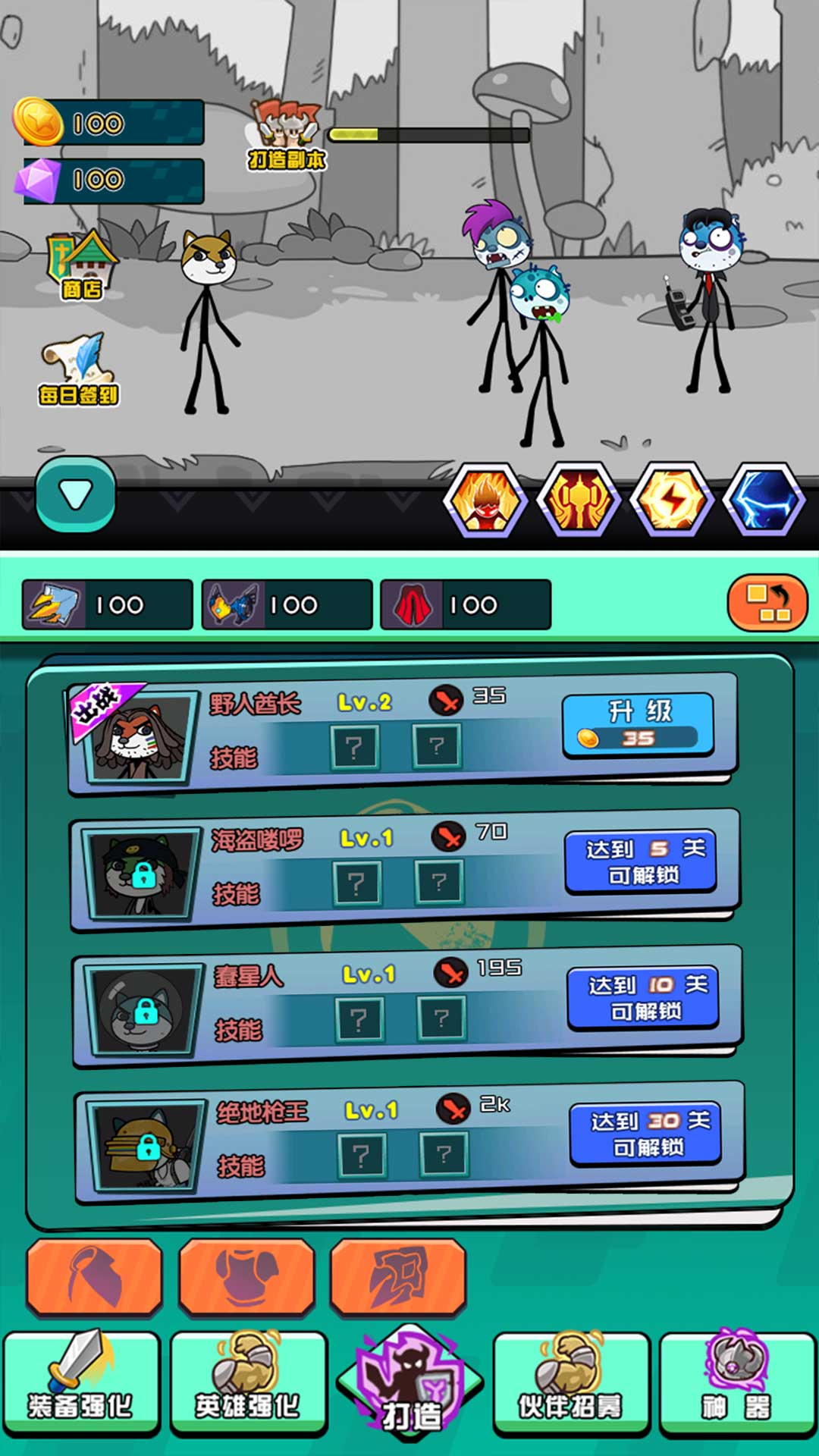 脑洞作死大冒险游戏图3