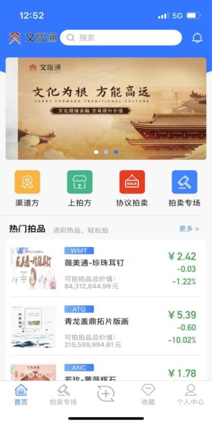 文版通app图3