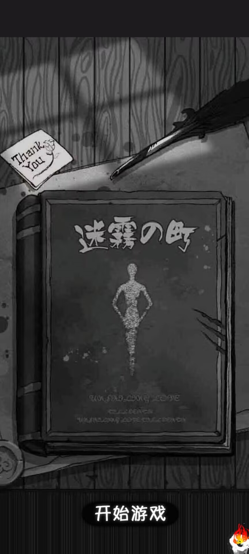 诡异的卡牌游戏图6