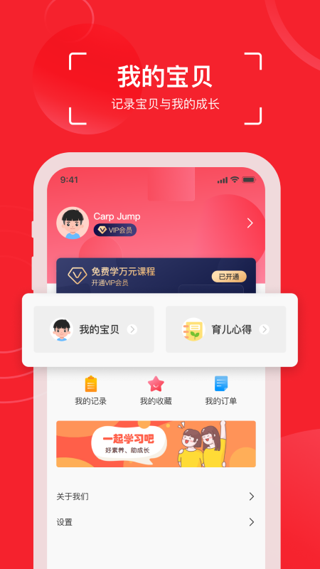 鲤鱼跳跳软件图2