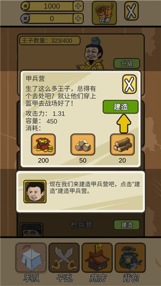 皇上您这是喜脉啊游戏图1