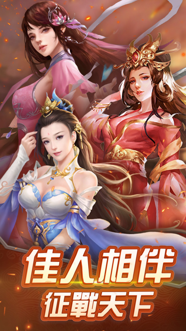 召唤三国手游图2