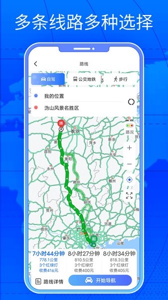 三维街景地图app图3