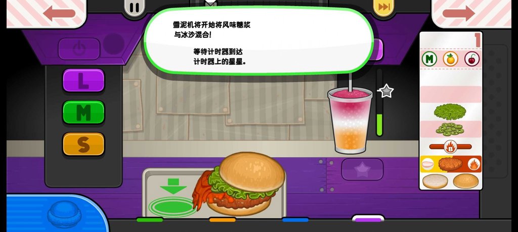楼下的汉堡店游戏图3