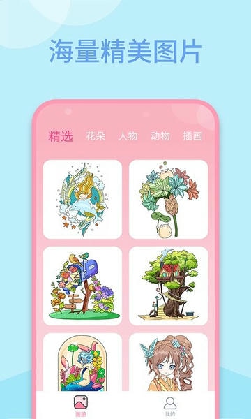 多多趣味填色图3