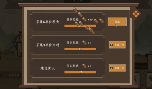 我就是村长游戏图3
