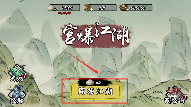 宫爆江湖游戏