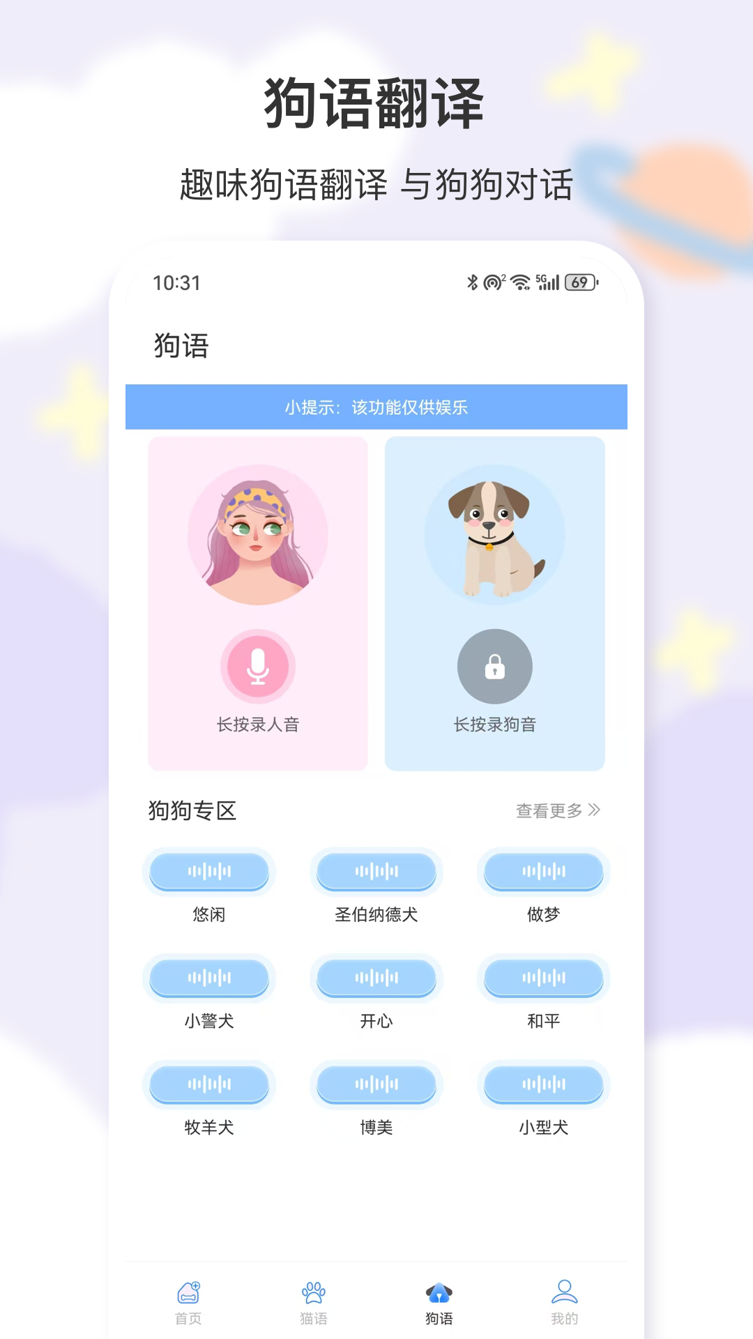 猫叫app图3