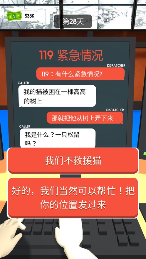 超级接线员图3