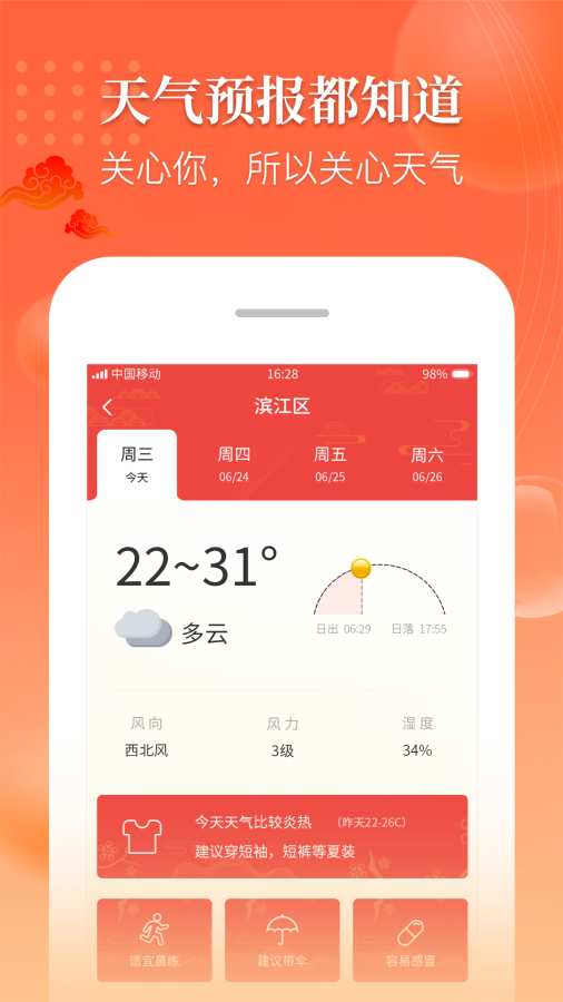 万年历中华传统老黄历app