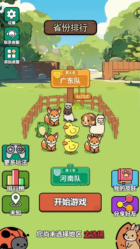智商不在线手游图1