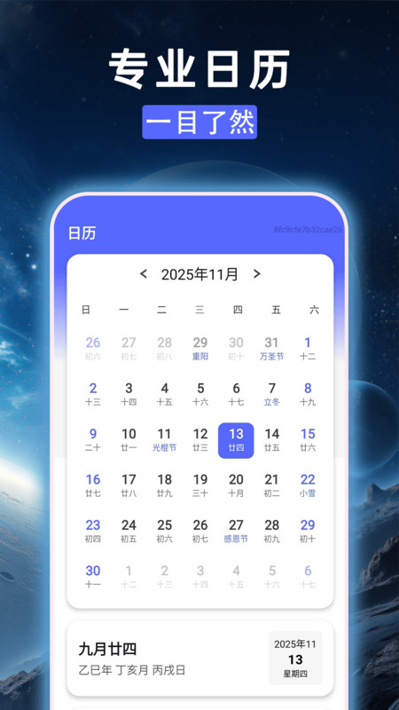 准准天气报app图4