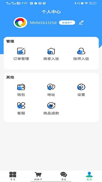涂大师app