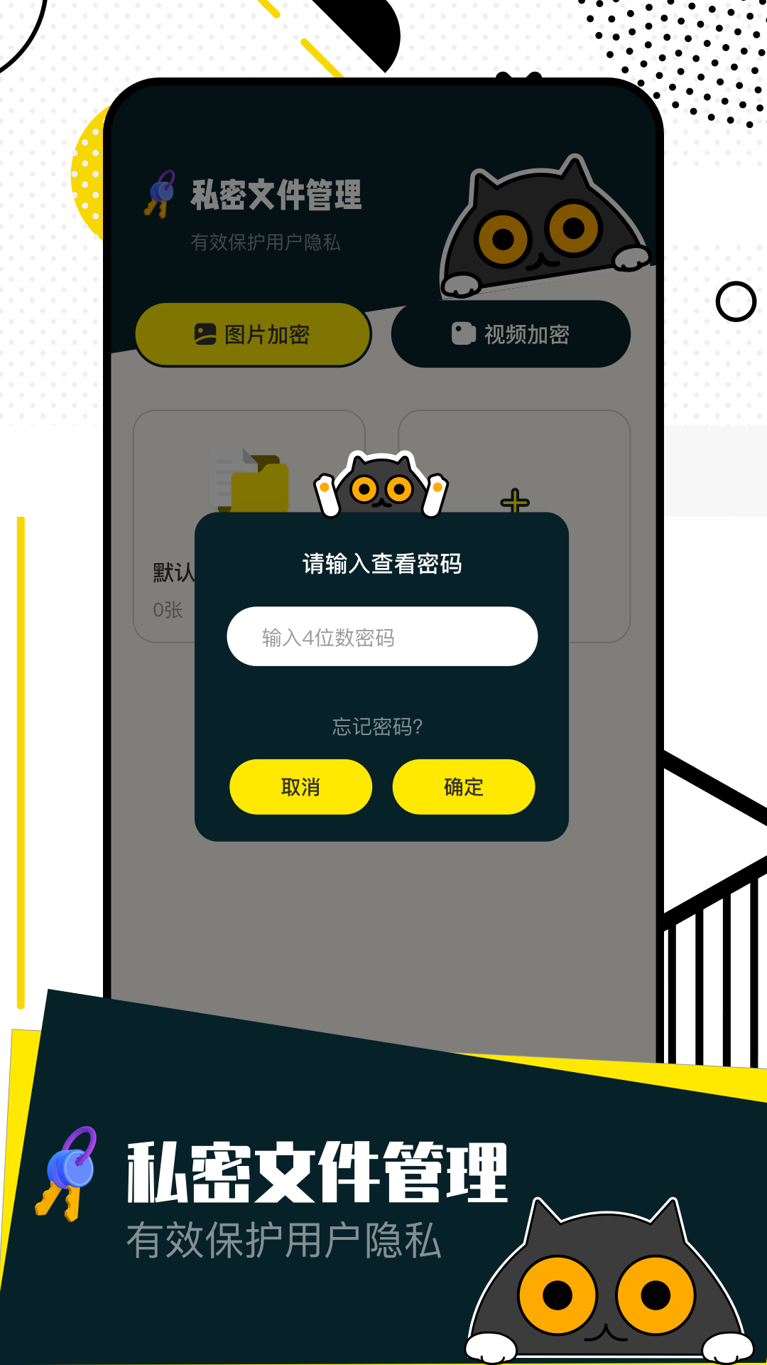相册保险箱app图3