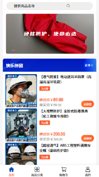 程杰电力app