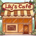 莉莉的咖啡店(Lily's Café)图标