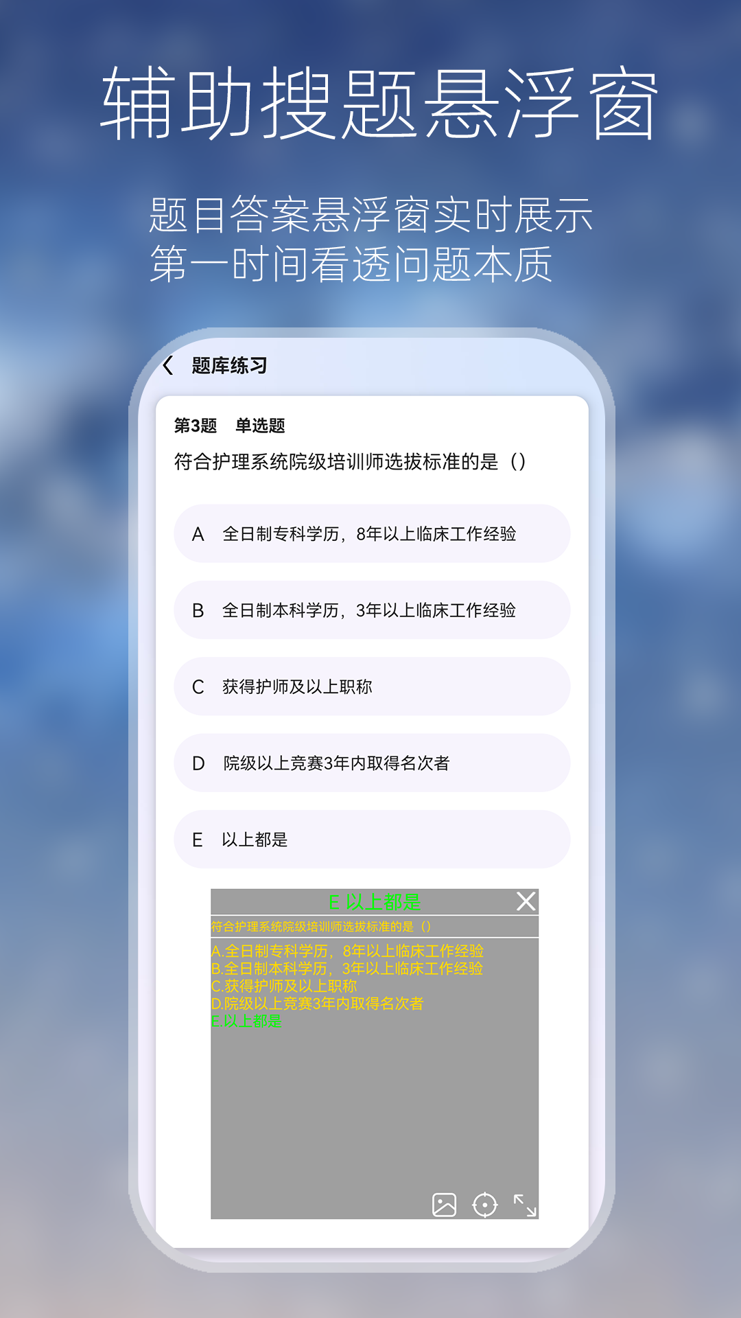 万能搜题答题app图2