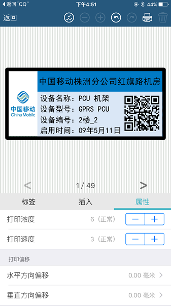 上原打印app图3