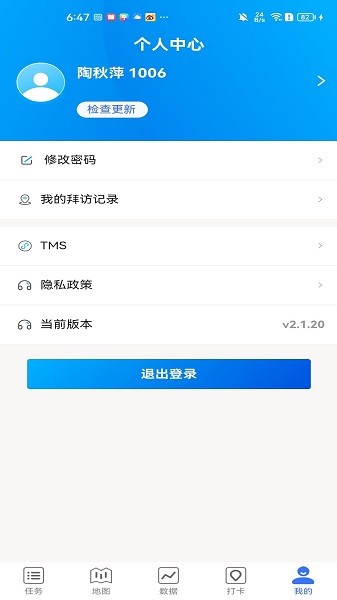 普健助手app