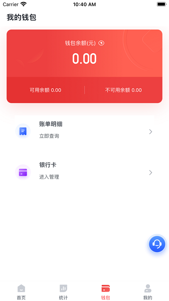 小宝展业通app图2