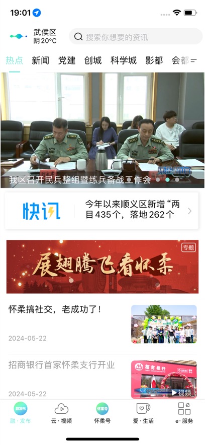 北京怀柔最新版图1