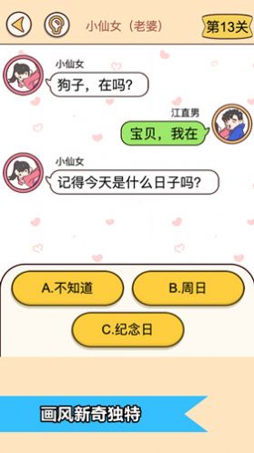 恋爱情侣的秘密图1