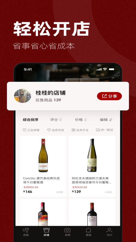 专供app图1